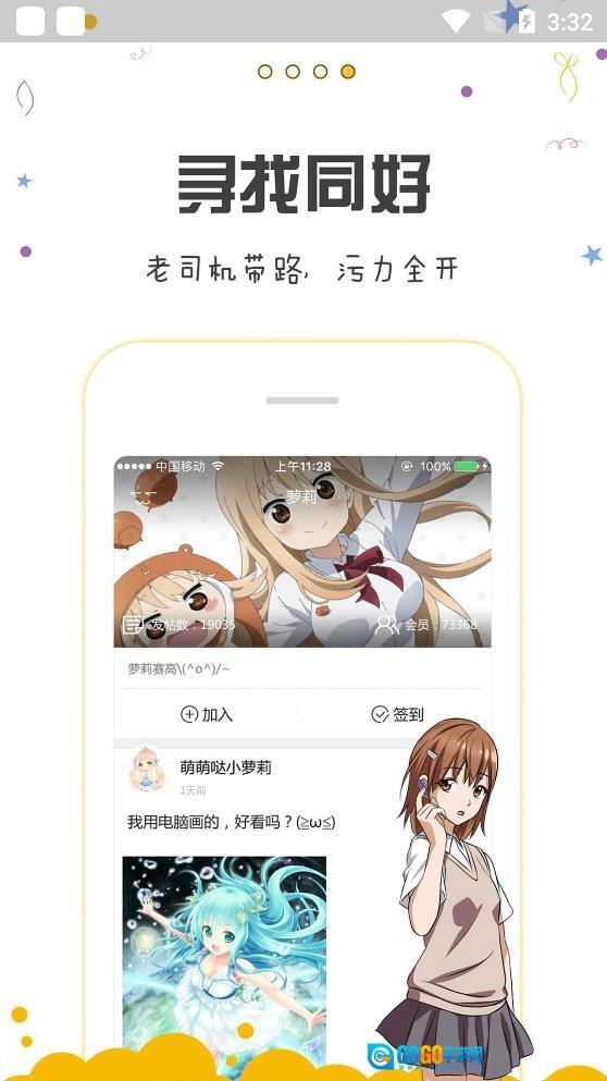 漫画人去广告版图4