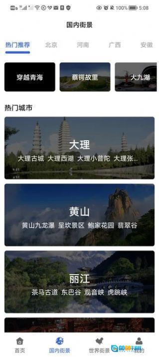 三维全景实况地图图3