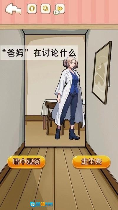 找到可疑的证据图1