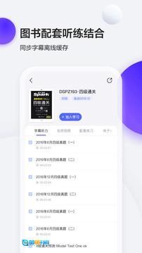 星火英语手机最新版图2