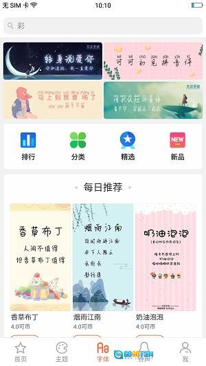 oppo主题商店本安卓直装版图1