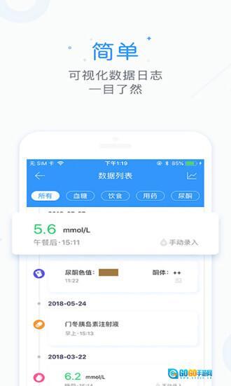 糖吧图3