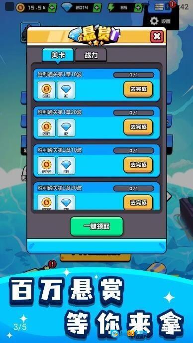 烈火机枪战神图3