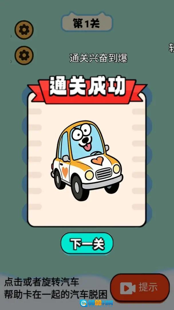 车位大挑战手机最新版图1