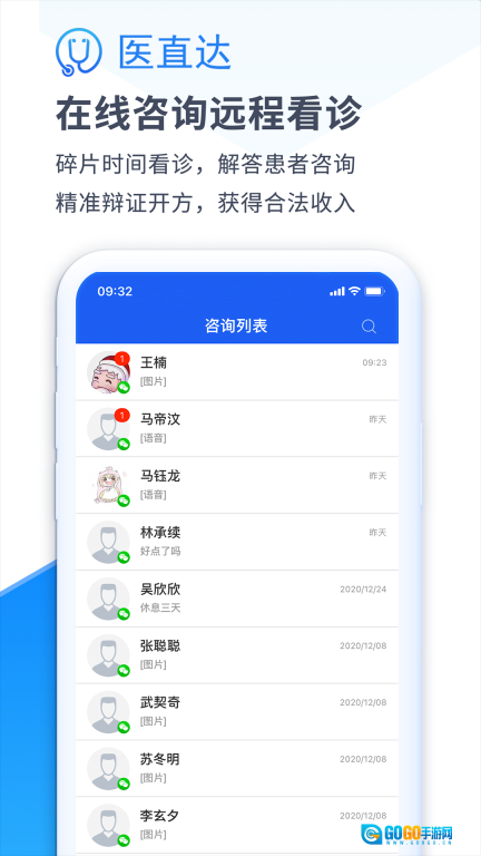 医直达图2