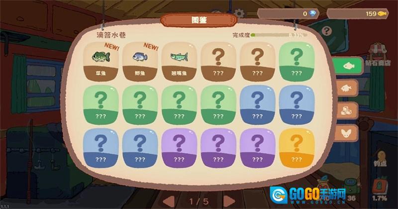 猫猫钓游记免费原版图4