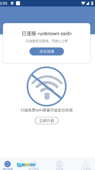 玲珑易连wifi图2
