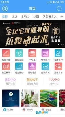 东太湖论坛安卓官方版图1