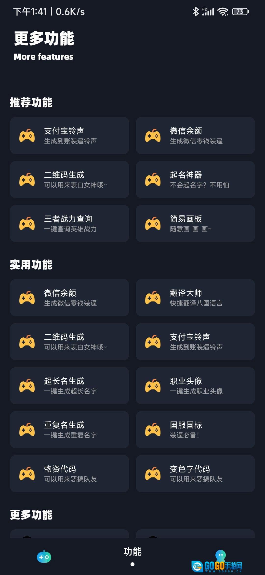 小茂画质助手pro官方版图3