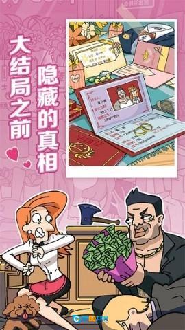 董小姐的十段恋爱游戏无广告版图2