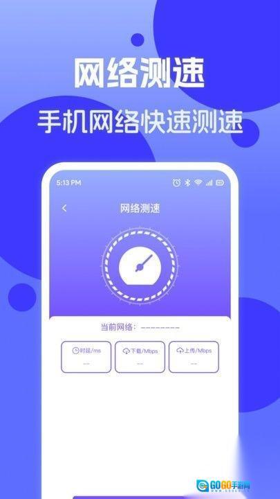 连网WiFi钥匙图4
