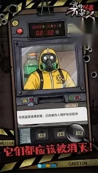 我的同事不是人手游直装版图4