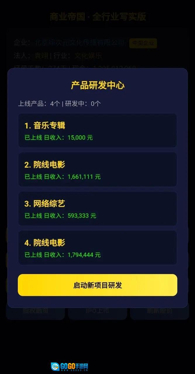 商业帝国无广告版图3