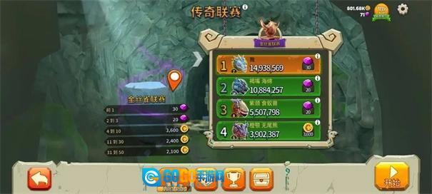 饥饿龙手游无广告版图1