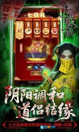 聊斋搜神记原版图5