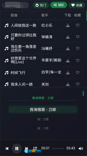 米兔音乐官方版图1