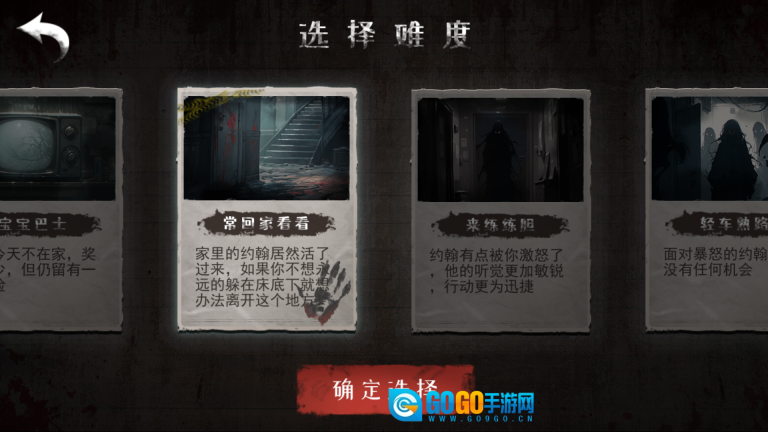 逃离惊魂迷宫图4