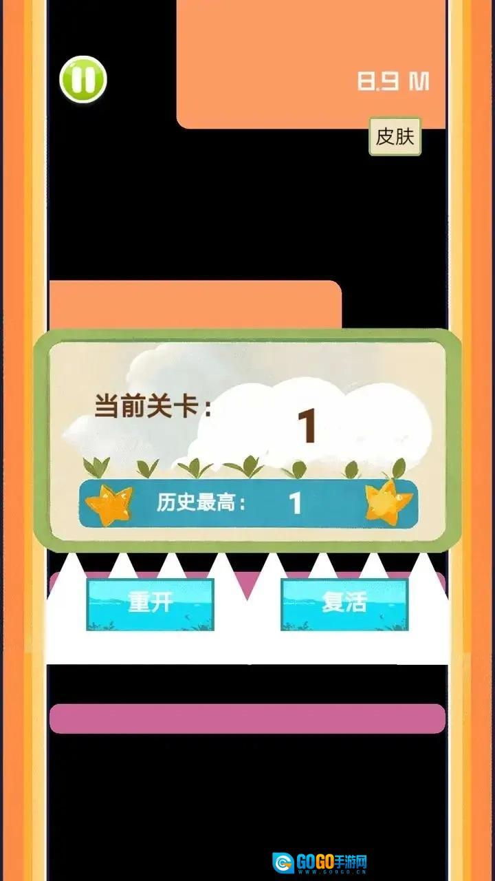 冲顶球球侠安卓直装版图3