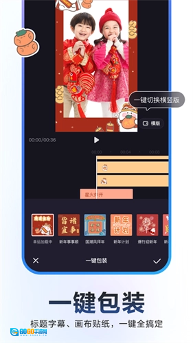 度加剪辑安卓版图1