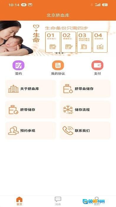 佳宸弘司机端图1