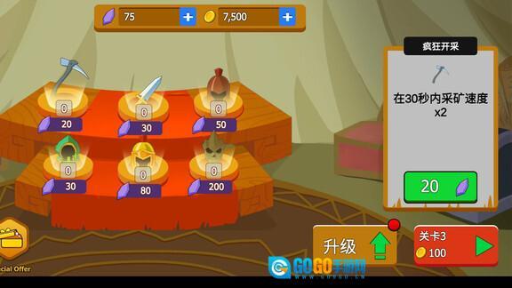 火柴人大战争图3