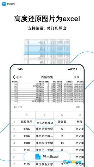 拍照取字图2
