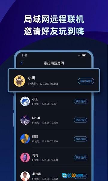 蒲公英联机平台版图2