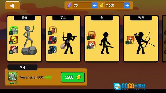 火柴人大战争图1