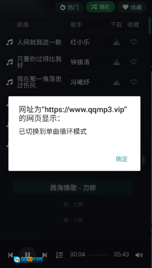 米兔音乐官方版图2