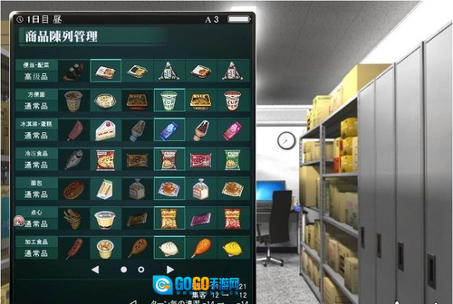 便利店少女Z官方版图2