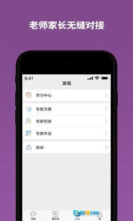 雅方咨询手机正版图1