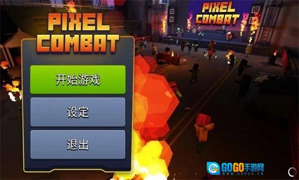 像素僵尸大战场图2