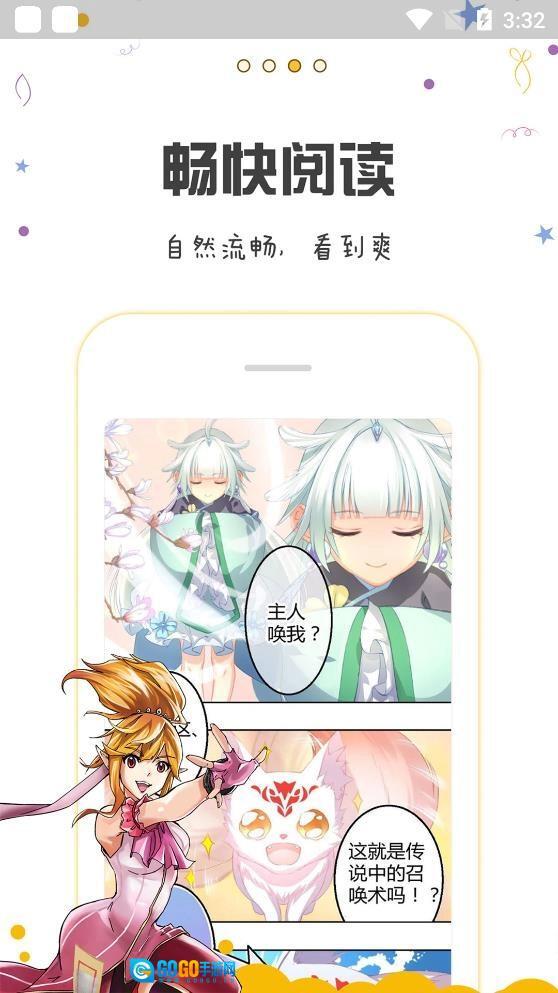 漫画人去广告版图2