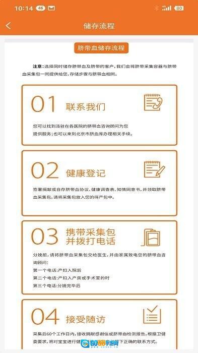 佳宸弘司机端图3