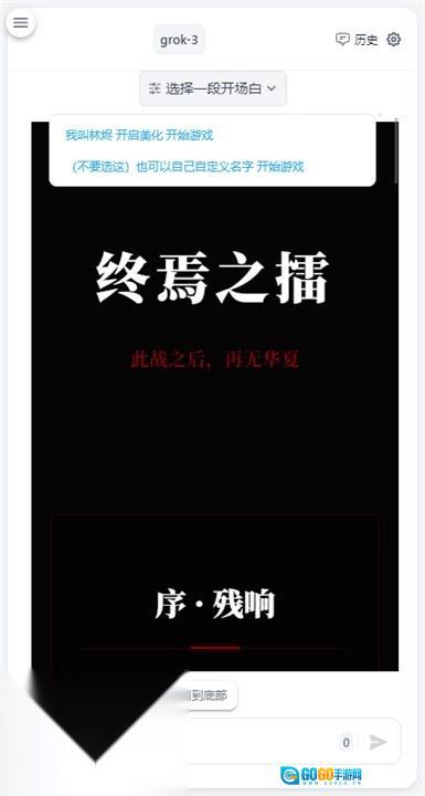 ai风月安卓官方版图1