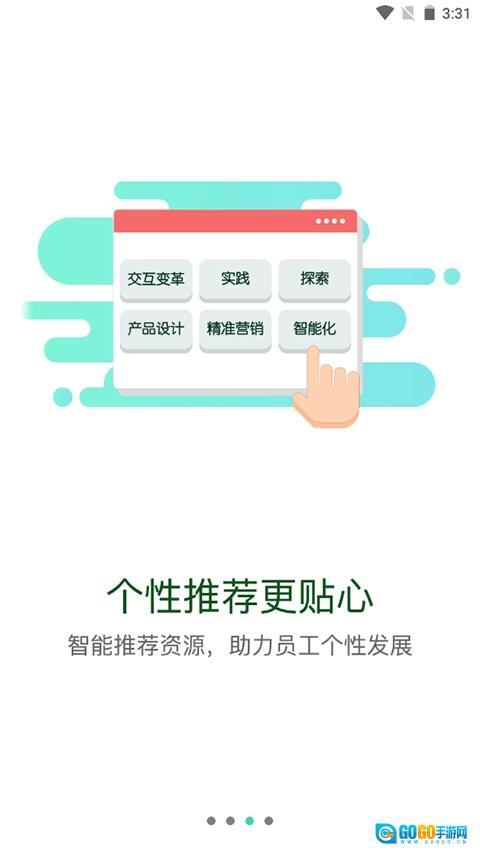东航易学网最新版图1