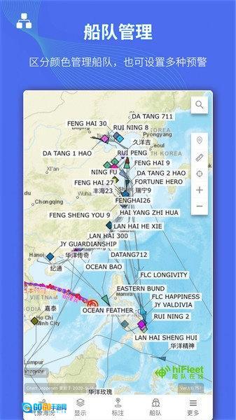 船队在线HiFleet图1