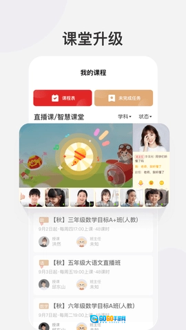 希望学最新免费版图1