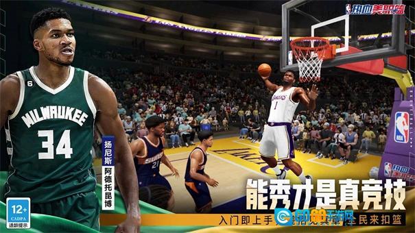 热血美职篮免费版图3