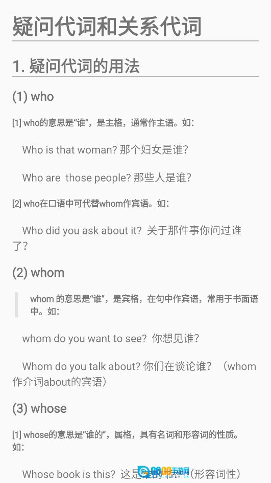 英语语法详解图3