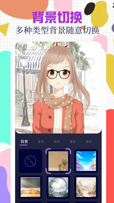 趣漫园官方正版图4