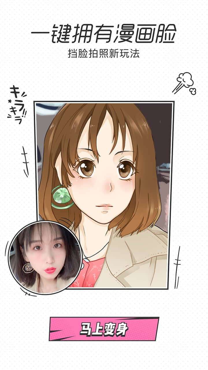 一美甜甜相机正版图1