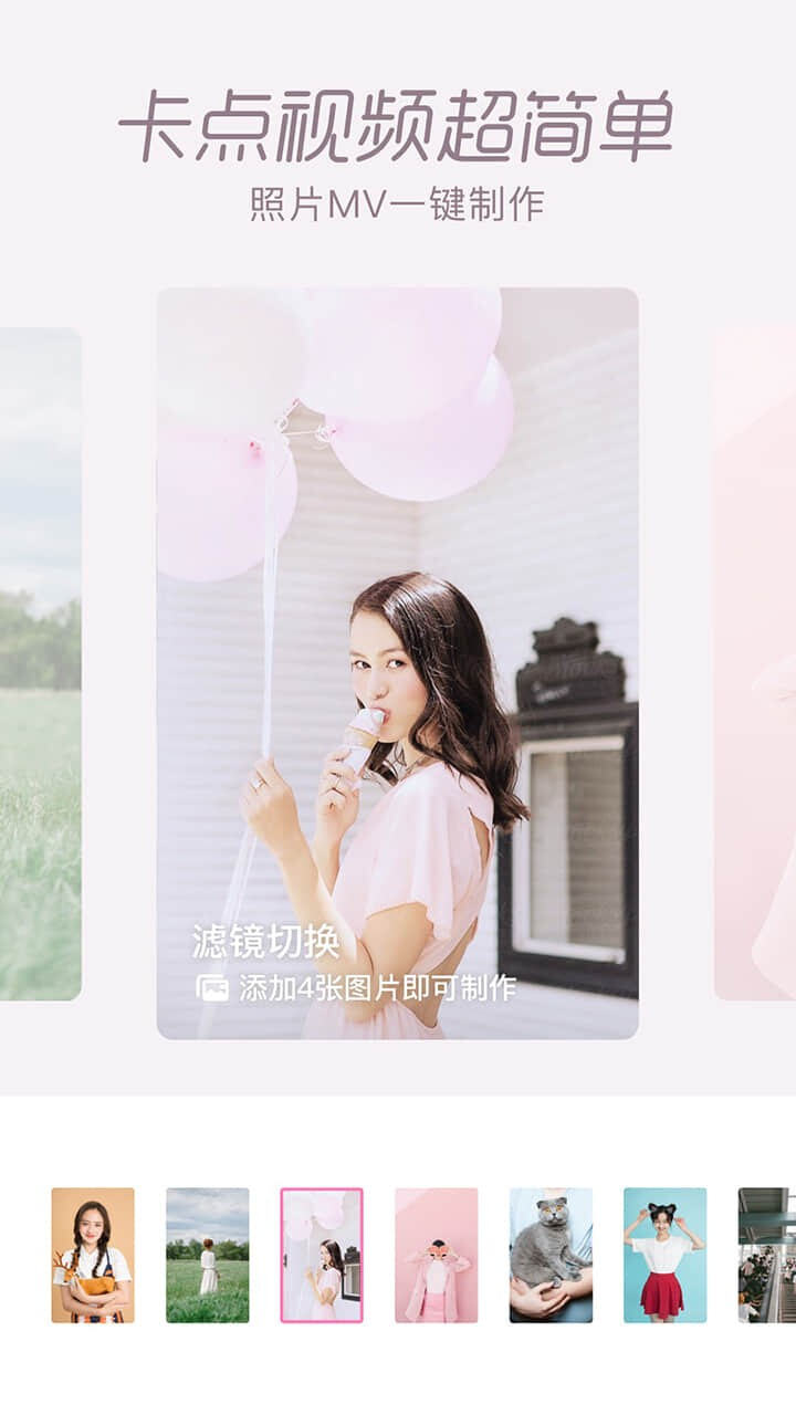 一美甜甜相机正版图2