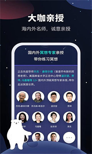 冥想星球免费原版图2