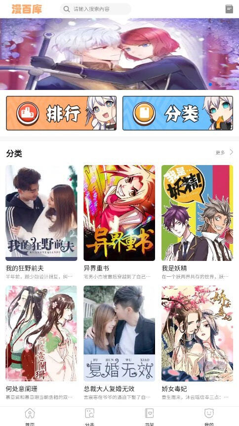 漫百库最新版图2