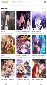 漫百库最新版图3