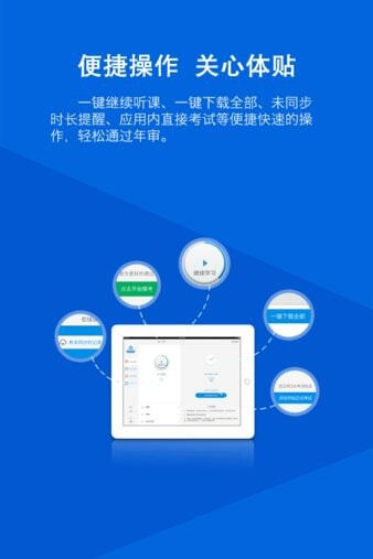 会计继续教育免费原版图3