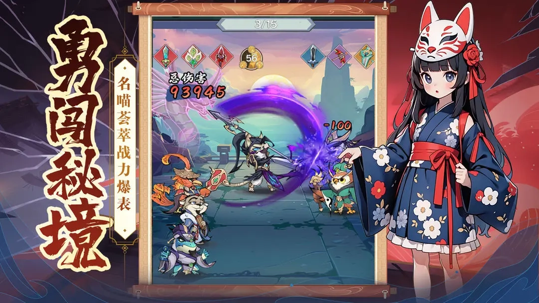 探探猫大作战游戏安装包图1