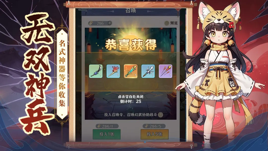 探探猫大作战游戏安装包图2