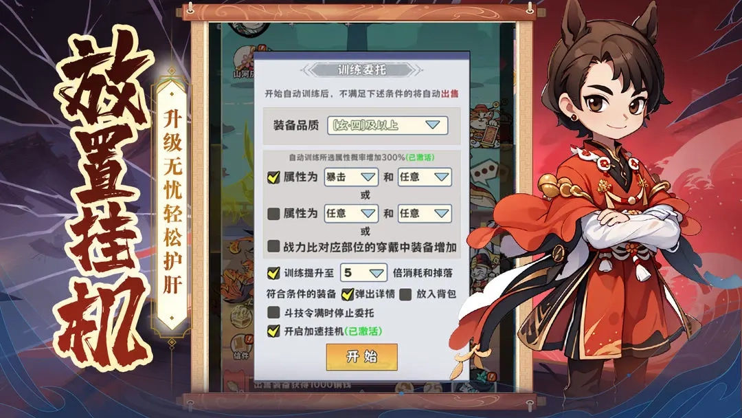 探探猫大作战游戏安装包图3